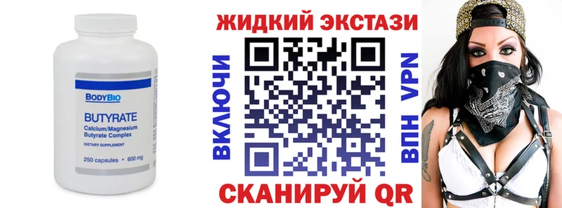 Бутират бутандиол  Купить где  Вятские Поляны 