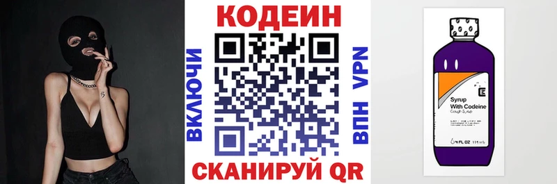 Codein Purple Drank  Купить где  Вятские Поляны 