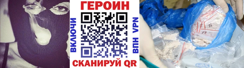 ГЕРОИН VHQ  Купить где  Вятские Поляны 