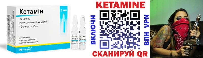 Купить Вятские Поляны Кетамин ketamine